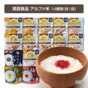 非常食 7日間 基本セット 5年保存 非常食セ...の詳細画像3