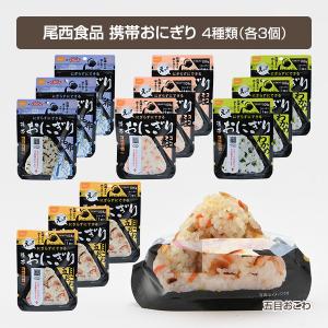 非常食 7日間 軽食セット 7種類21食 携帯...の詳細画像4