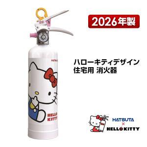 HATSUTA（ハツタ） 消火器 2026年製 ALS-1R リサイクルシール付き クマ
