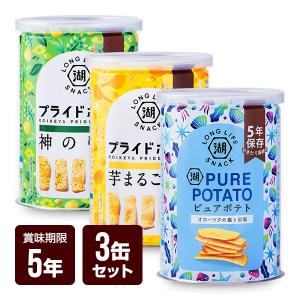 湖池屋 LONG LIFE SNACK アソート 3缶セット（3種類×各1缶） 5年保存 非常食 送料無料｜防災専門店リプロスストア Yahoo!店