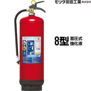 モリタ宮田工業 消火器 2026年製 強化液 業務用 LF3 ハイパーミストL