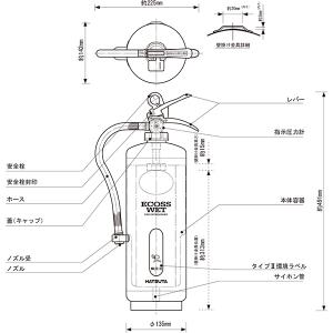 消火器 引取サービス付 ECOSS-WET N...の詳細画像1