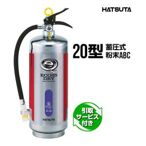 HATSUTA（ハツタ） 消火器 2026年製 CG-5 リサイクルシール付き 5型