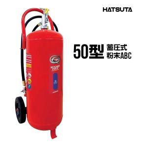 HATSUTA (予約商品)2025年製・メーカー保証付 ハツタABC蓄圧式