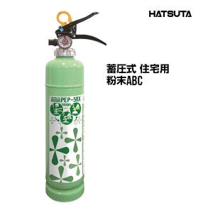 HATSUTA（ハツタ） 消火器 引取サービス付 PEP-5RX リサイクルシール