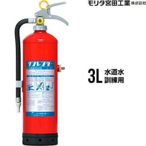 モリタ宮田工業 消火訓練用品 クンレンダー ST10A 訓練用消火器 水消火器 送料無料 同梱不可 消火器