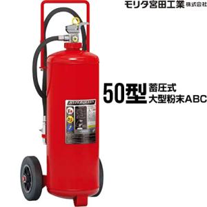カラム様！専用消火器　モリタ宮田工業 モリタ宮田工業 消火器 MEA10Z 2025年製 6本セット 10型 業務用