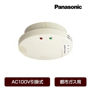 Panasonic パナソニック ガス当番 都市ガス用ヘッド SH16933 Panasonic パナソニック ガス当番 都市ガス用ヘッド SH16933