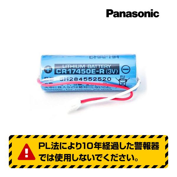 SH284552520 Panasonic 住宅用火災警報器専用リチウム電池 火災報知器 交換用バッ...