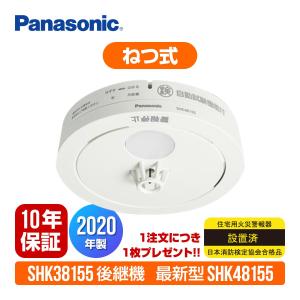 【2017年製】【即日出荷】【当店独自の10年保証付】パナソ...