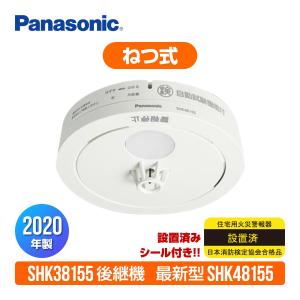【2017年製】【即日出荷】パナソニック 薄型火災警報器 ね...