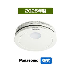 Panasonic SHK48455K SHK48155K 火災報知器 SHK48155K-4set | 住宅用火災警報器 | ☆SHK48155K ×4台【当店