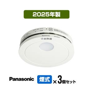 Panasonic パナソニック 住宅用火災警報器 けむり当番 薄型 2種 Panasonic パナソニック 住宅用火災警報器 けむり当番 薄型 2種