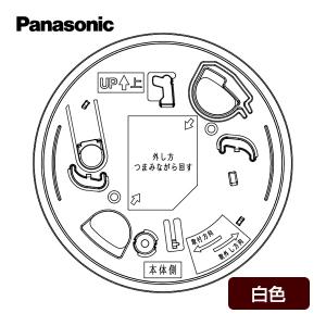 Panasonic（パナソニック） 光る警報ブザー けむり当番・ねつ当番用