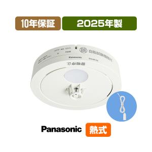 Panasonic（パナソニック） 火災警報器 けむり当番 SHK48455K [当店