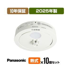 Panasonic（パナソニック） 火災警報器 けむり当番2個＋ねつ当番1個