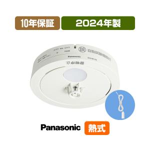 Panasonic（パナソニック） 火災報知器 SHK48455K [100台以上購入専用