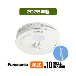 NITTAN 4個セット 火災報知器 電池 火災警報器 住宅用火災警報器