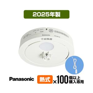 Panasonic パナソニック SHK70301P 住警器 単独型 けむり当番
