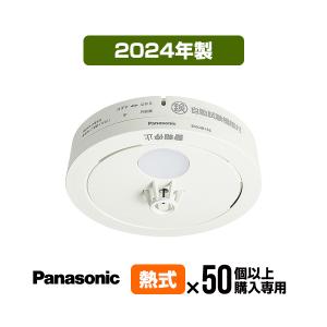 Panasonic SHK74202P 火災報知器　けむり検知 概要 けむり当番薄型2種（電池式・ワイヤレス連動子器・あかり