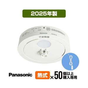 Panasonic（パナソニック） 火災報知器 SHK48455K [10個セット・引き
