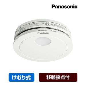 Panasonic パナソニック あかり付き住警器 子機 けむり当番薄型