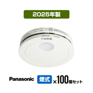 Panasonic（パナソニック） 火災報知器 SHK48455K [100台以上購入専用