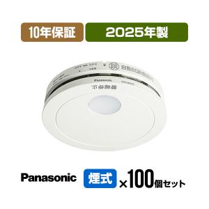 Panasonic（パナソニック） 火災警報器 ねつ当番 SHK48155K [10年保証