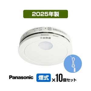 Panasonic 火災警報器 けむり当番 SHK48455K [3個セット] 2025年製