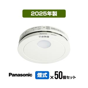 Panasonic SHK 48455K 音声警報付き煙探知器 shk48455k-3set.jpg