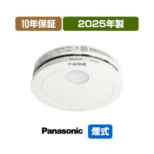 Panasonic（パナソニック） 火災警報器 けむり当番 SHK48455K [3個