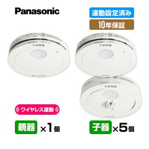 本日のみ熱当番子機2台付き　けむり感知器 親機＋子機　合計4台セットで Panasonic 【2025年製】パナソニック 薄型ワイヤレス 連動型「親