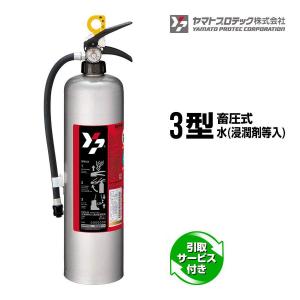 ヤマトプロテック 消火器 はやわざクン YTS-3＋専用コネクター