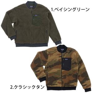 Patagonia パタゴニア Men’s Retro-X Bomber Jacket 22830 BSNG / 22830 KSCT ベイシングリーン / クラシックタン レトロx ボマージャケット フリース 売れ筋