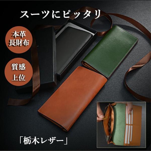 財布 メンズ 長財布 本革 栃木レザー 大容量 薄型 小銭入れ付き カード収納 軽量 高級感 シンプ...