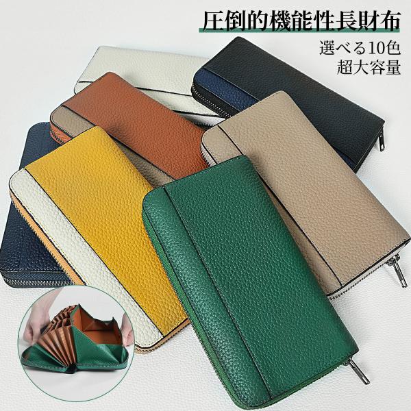 財布 レディース 長財布 本革 大容量 カード収納16枚 じゃばらカード 縦型カード収納 ボックス型...