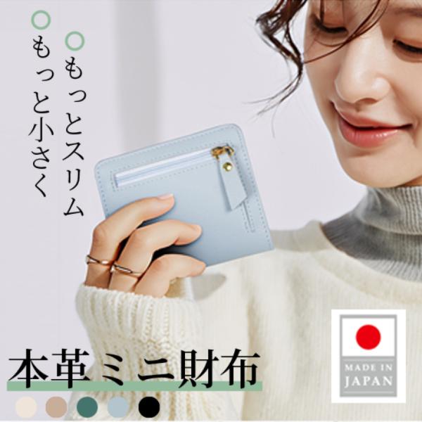 財布 レディース 二つ折り ミニ財布 本革 牛革 薄型 コンパクト カード収納9枚 小銭入れ付き 軽...