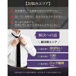 ネクタイ ワンタッチ 結び方不要 マットブラッ...の詳細画像3