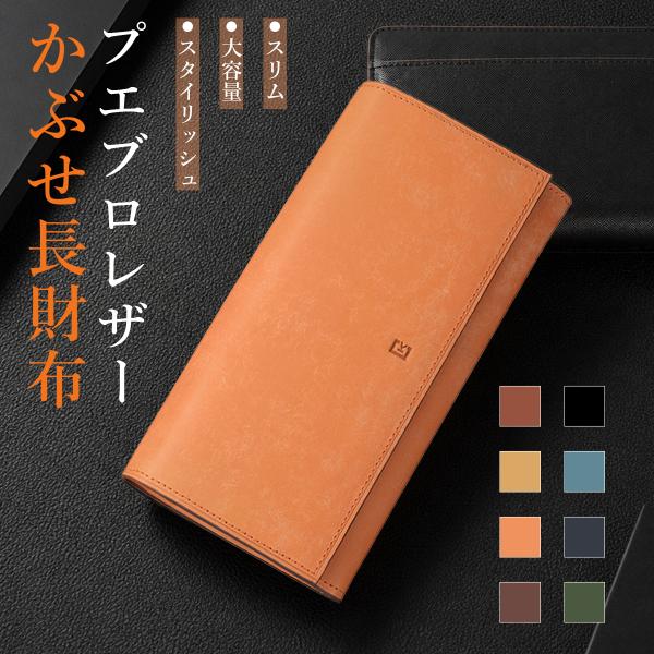 財布 メンズ 長財布 本革 プエブロレザー 大容量 かぶせ型 カード収納12枚 コンパクト 薄型 軽...