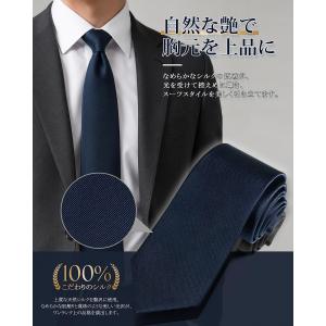 ネクタイ シルク100% 絹 無地 撥水加工 ...の詳細画像1