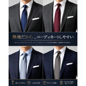 ネクタイ シルク100% 絹 無地 撥水加工 ...の詳細画像2