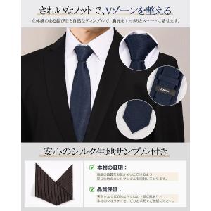 ネクタイ シルク100% 絹 無地 撥水加工 ...の詳細画像3