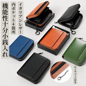 小銭入れ レディース メンズ 本革 イタリアンレザー コインケース キーケース キーチェーン付き YKKファスナー コンパクト 軽量 ギフト プレゼント 爆買