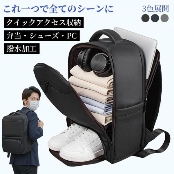 Modiko ビジネスリュック メンズ 完全防水 止水ファスナー 大容量 15.6インチ PCポケッ...