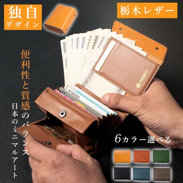 メンズ財布 二つ折り 本革 栃木レザー 高級感 ミニ財布 コンパクト 大容量 じゃばらカード ボック...