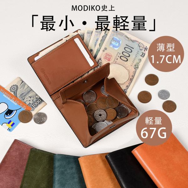 Modiko 財布 メンズ 二つ折り 本革 プエブロレザー ミニ財布 コンパクト ボックス型小銭入れ...