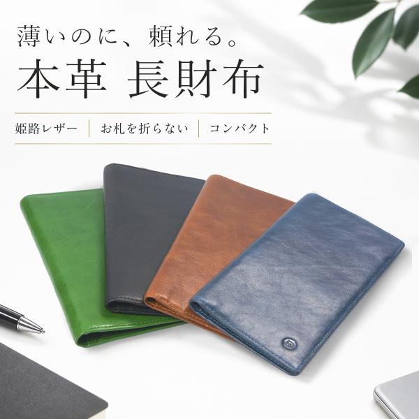 Modiko 財布 メンズ 長財布 本革 姫路レザー 大容量 マチ付き 小銭入れ カード収納 YKK...