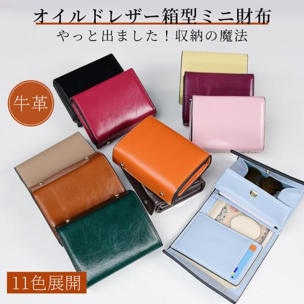 レディース財布 二つ折り ミニ財布 本革 オイルドレザー コンパクト 大容量 カード収納 小銭入れ付...