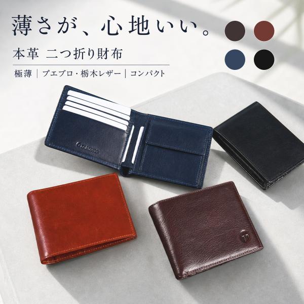 財布 メンズ 2つ折り 本革 フルレザー 大容量 二つ折り財布 小銭入れ カード8枚収納 隠しポケッ...