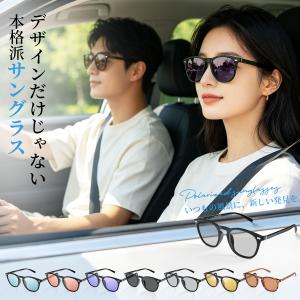 サングラス メンズ レディース 偏光サングラス ...の商品画像